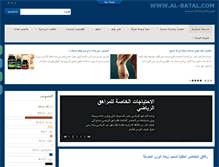 Tablet Screenshot of al-batal.com